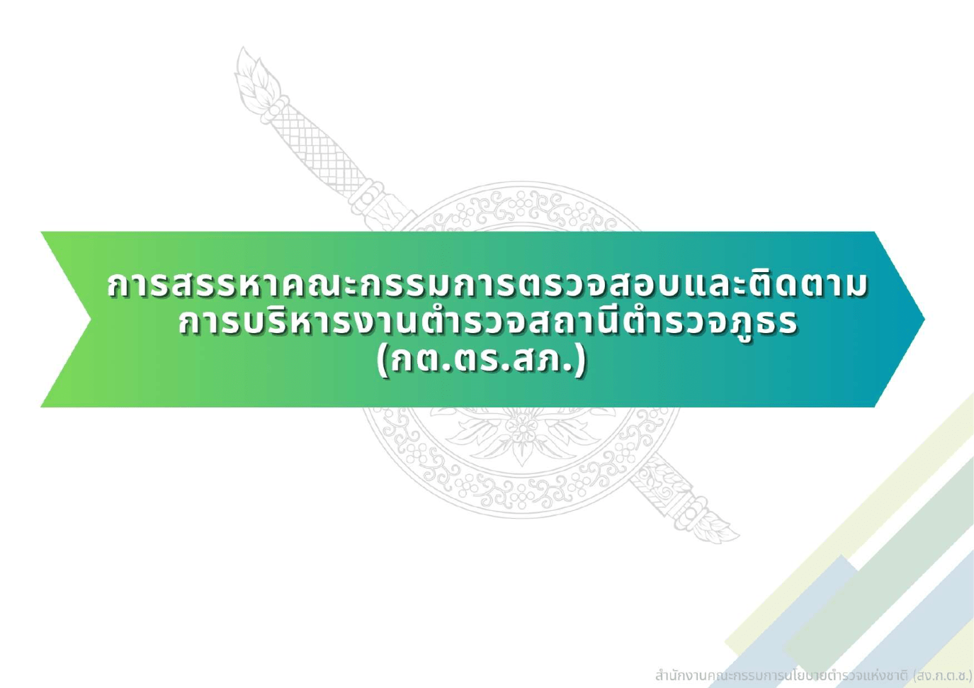 หน้า 1 จาก 5